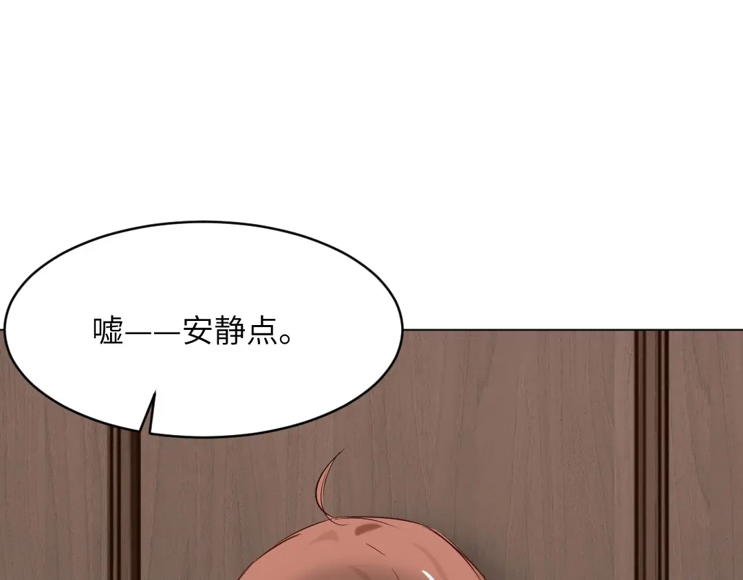 《吸血禁忌》第73话 上瘾 第40页