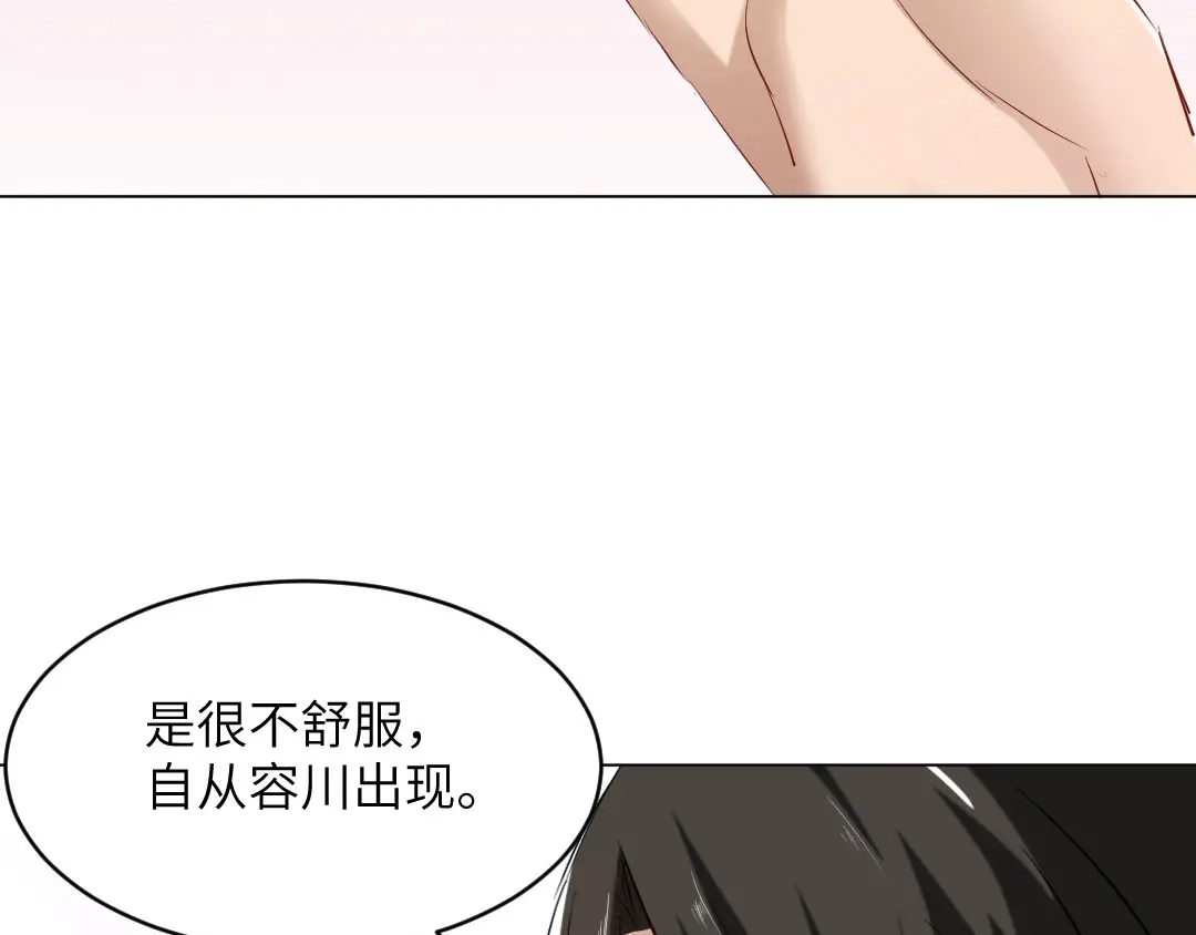 《吸血禁忌》第73话 上瘾 第60页