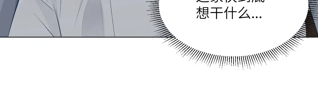 《吸血禁忌》第73话 上瘾 第42页