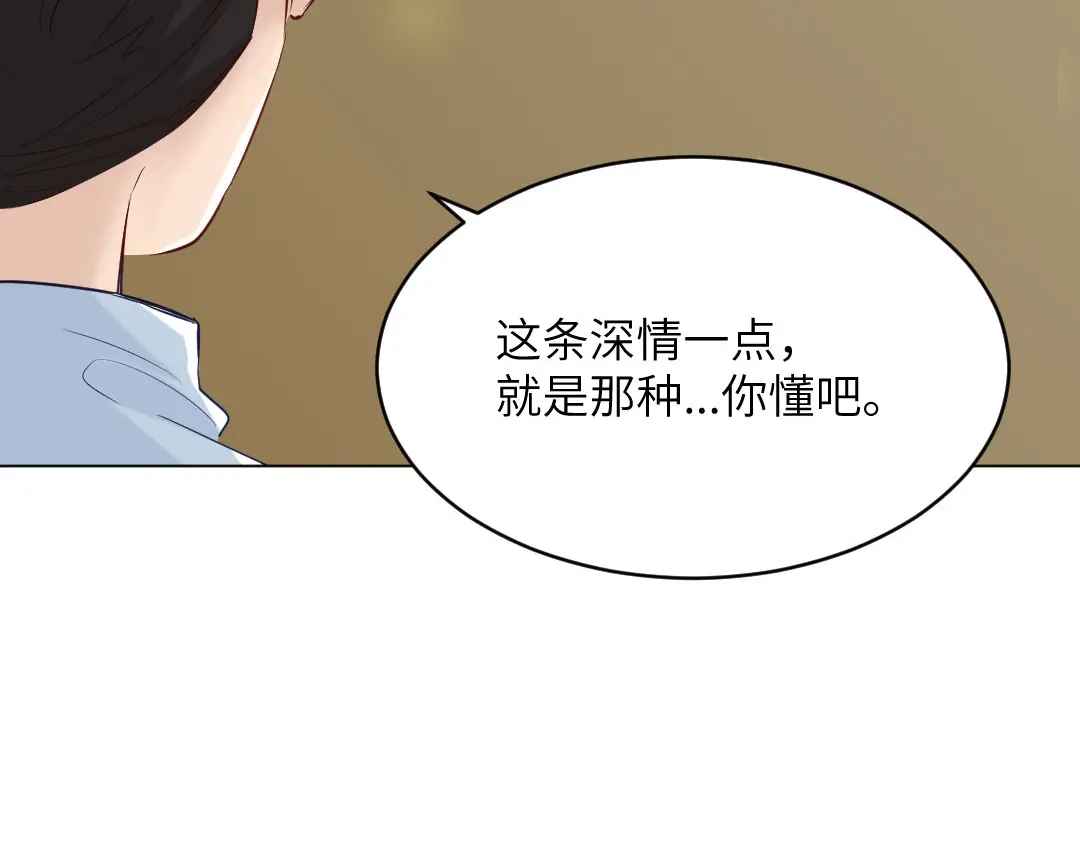 《吸血禁忌》第73话 上瘾 第8页