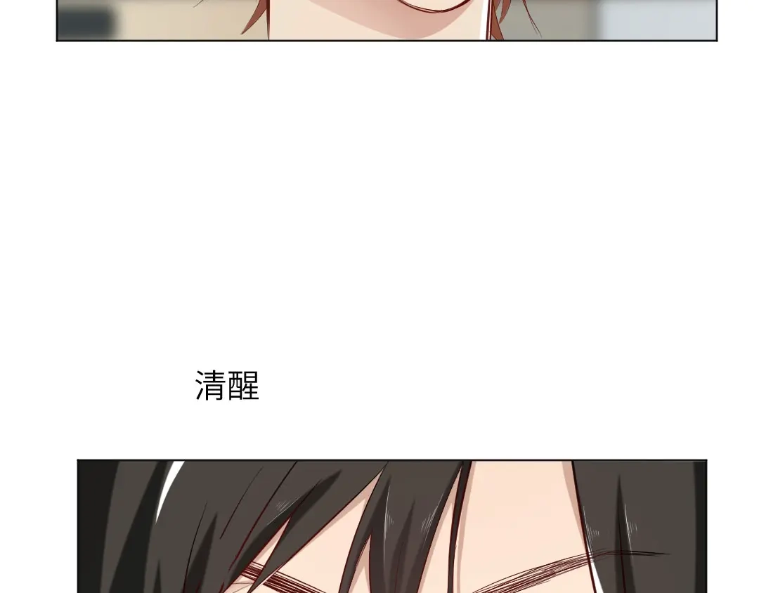 《吸血禁忌》第73话 上瘾 第23页