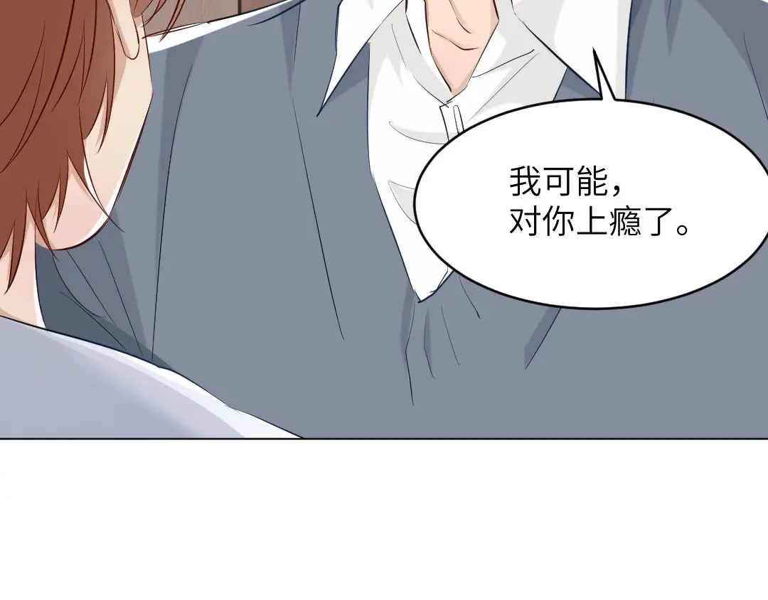 《吸血禁忌》第73话 上瘾 第66页