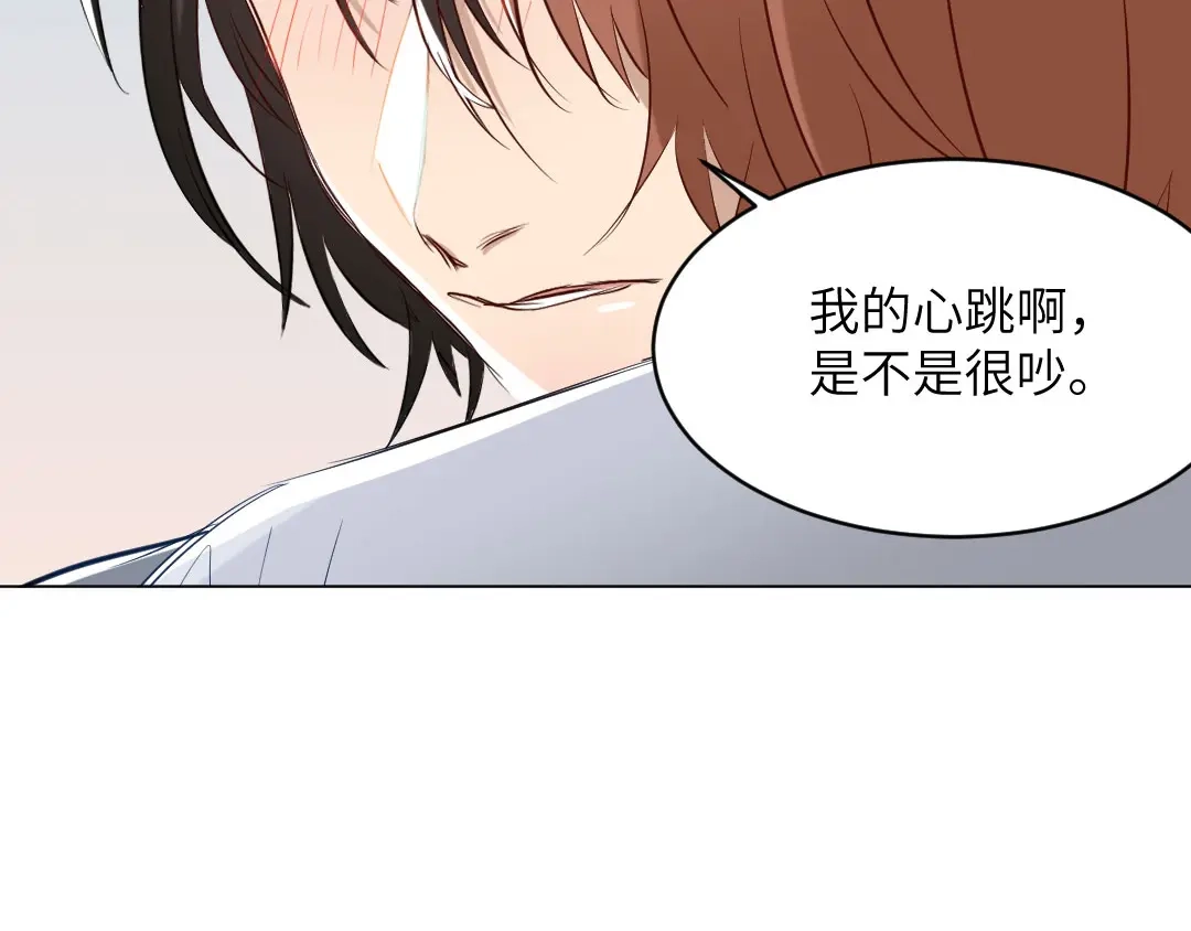 《吸血禁忌》第73话 上瘾 第52页