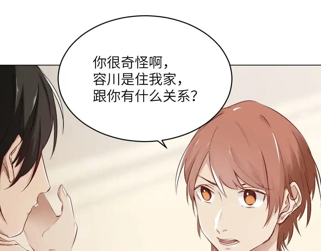 《吸血禁忌》第73话 上瘾 第1页