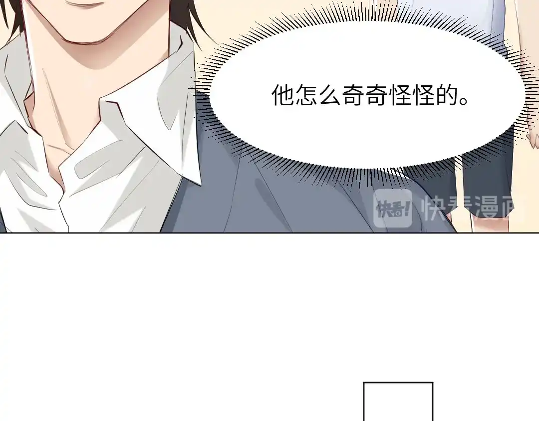 《吸血禁忌》第73话 上瘾 第11页