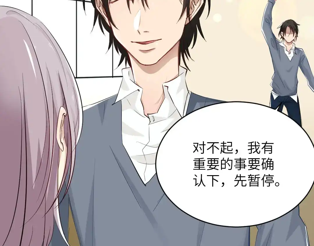 《吸血禁忌》第73话 上瘾 第31页