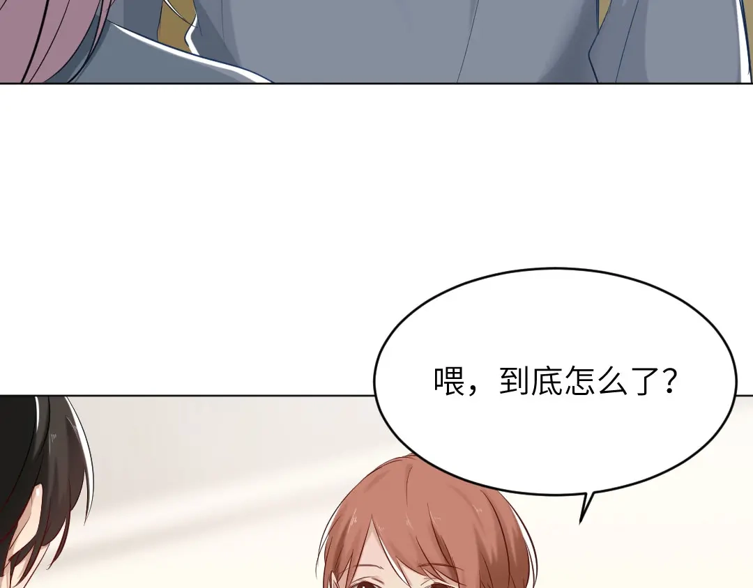 《吸血禁忌》第73话 上瘾 第32页