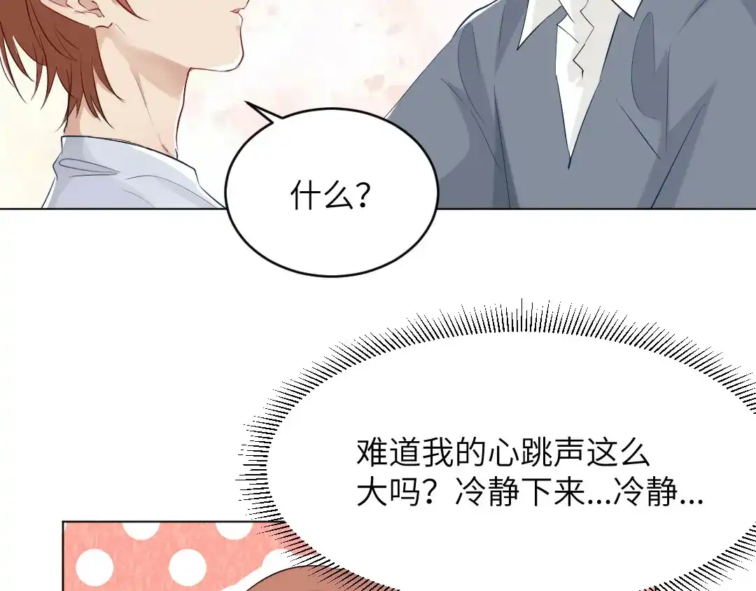 《吸血禁忌》第73话 上瘾 第44页