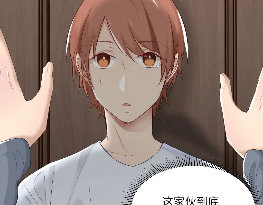《吸血禁忌》第73话 上瘾 第41页