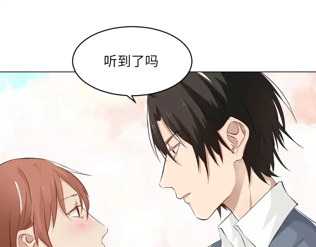 《吸血禁忌》第73话 上瘾 第43页