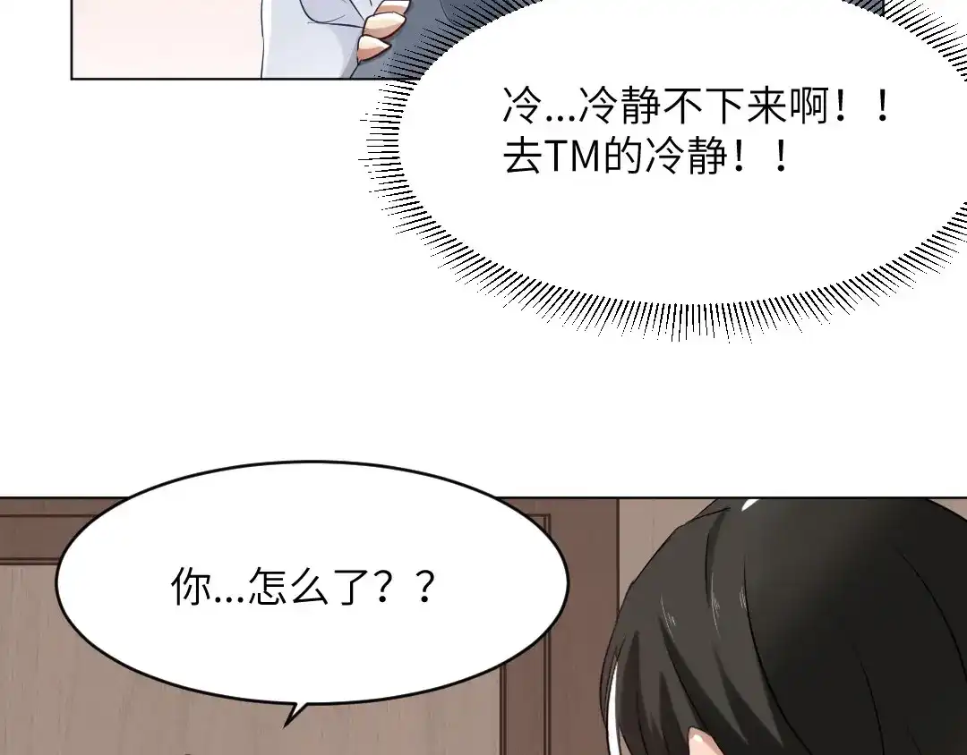 《吸血禁忌》第73话 上瘾 第55页