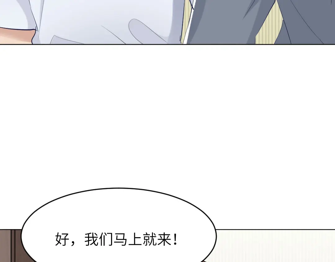 《吸血禁忌》第74话 这是？ 第46页