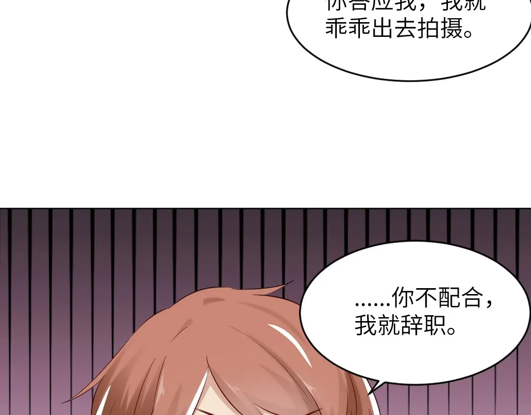 《吸血禁忌》第74话 这是？ 第57页