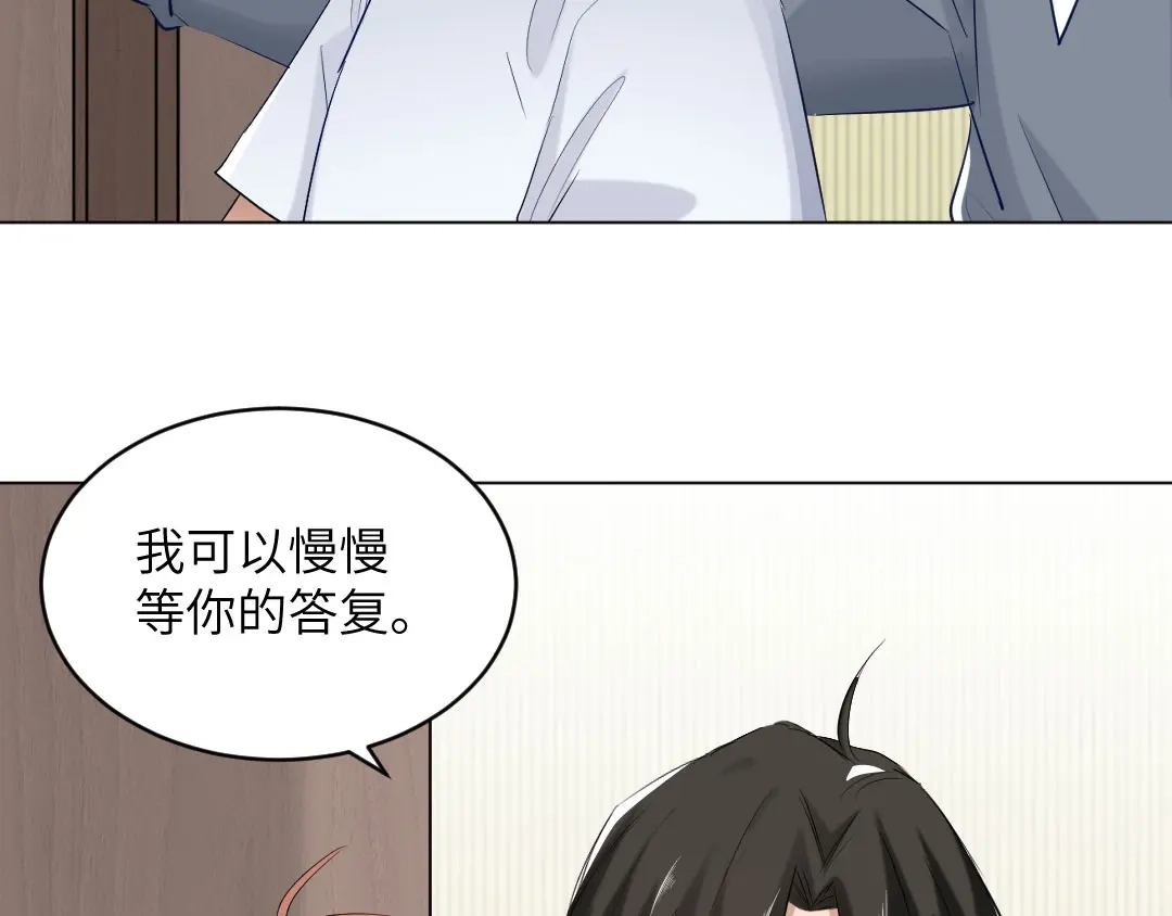 《吸血禁忌》第74话 这是？ 第51页