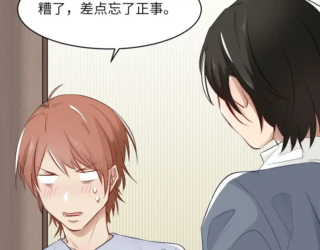 《吸血禁忌》第74话 这是？ 第44页