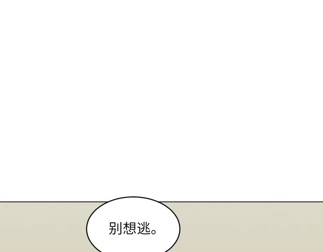 《吸血禁忌》第74话 这是？ 第19页