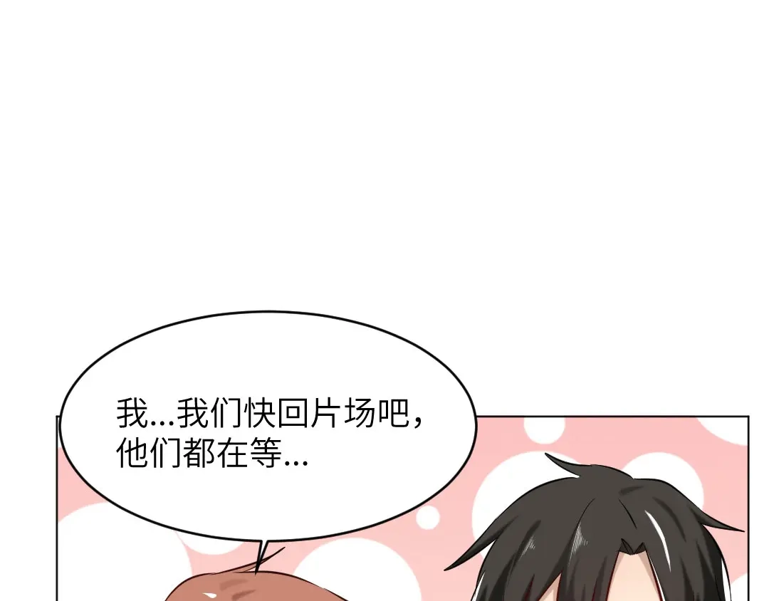 《吸血禁忌》第74话 这是？ 第14页