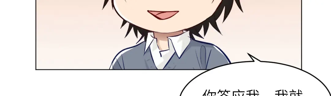 《吸血禁忌》第74话 这是？ 第56页