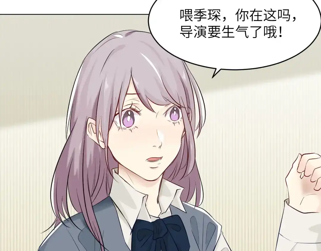 《吸血禁忌》第74话 这是？ 第41页