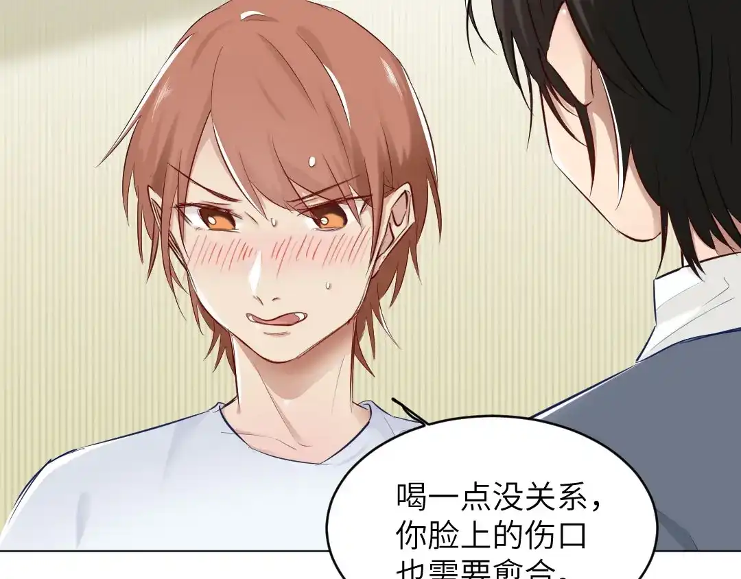 《吸血禁忌》第74话 这是？ 第4页
