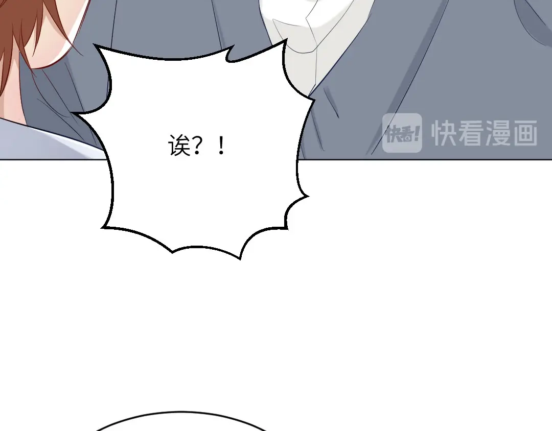 《吸血禁忌》第74话 这是？ 第35页