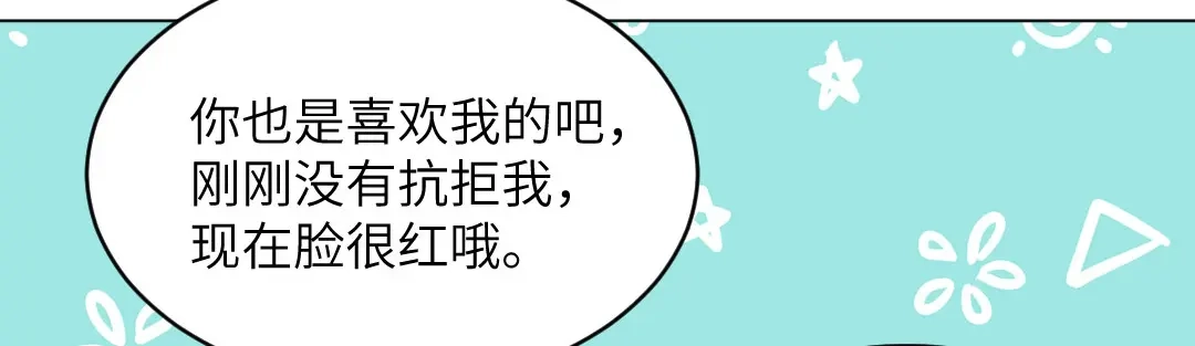 《吸血禁忌》第74话 这是？ 第36页