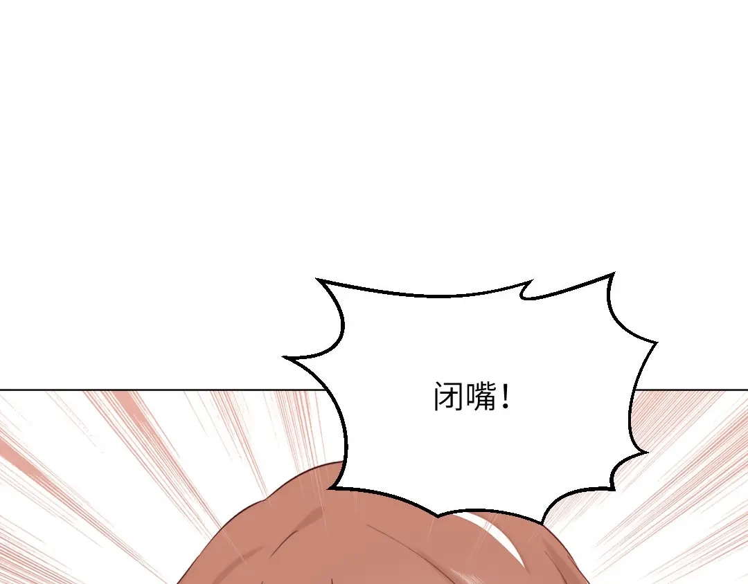 《吸血禁忌》第74话 这是？ 第38页