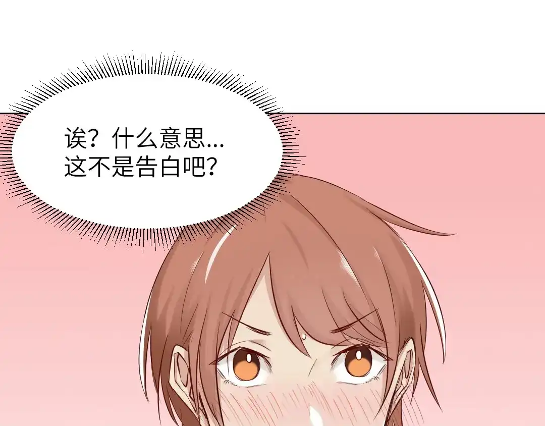 《吸血禁忌》第74话 这是？ 第1页