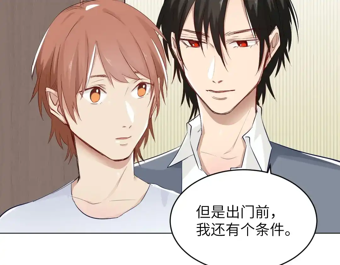 《吸血禁忌》第74话 这是？ 第52页