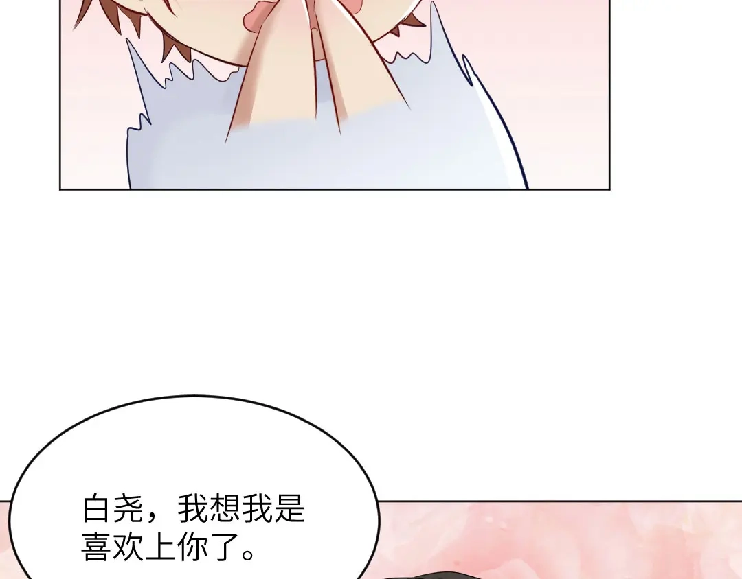 《吸血禁忌》第74话 这是？ 第32页