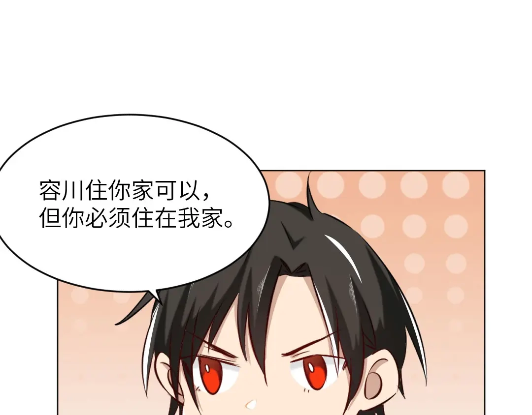 《吸血禁忌》第74话 这是？ 第55页