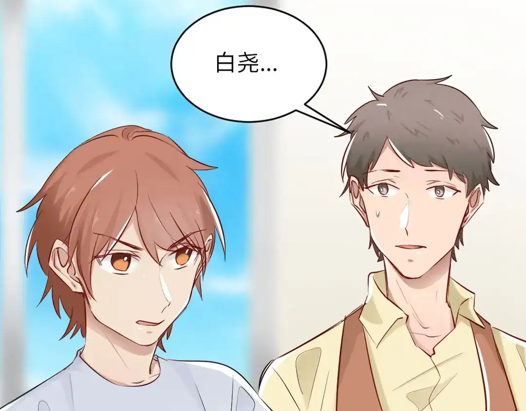 《吸血禁忌》第75话 怒发冲冠 第57页
