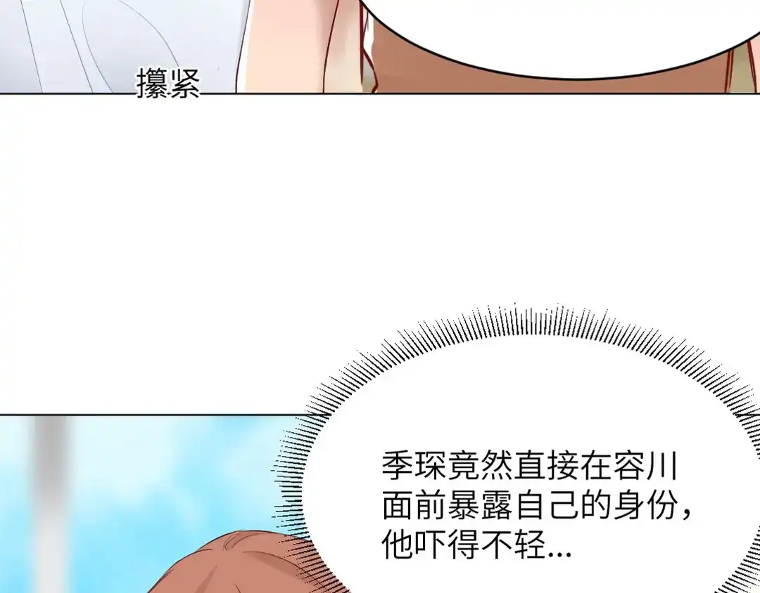 《吸血禁忌》第75话 怒发冲冠 第48页