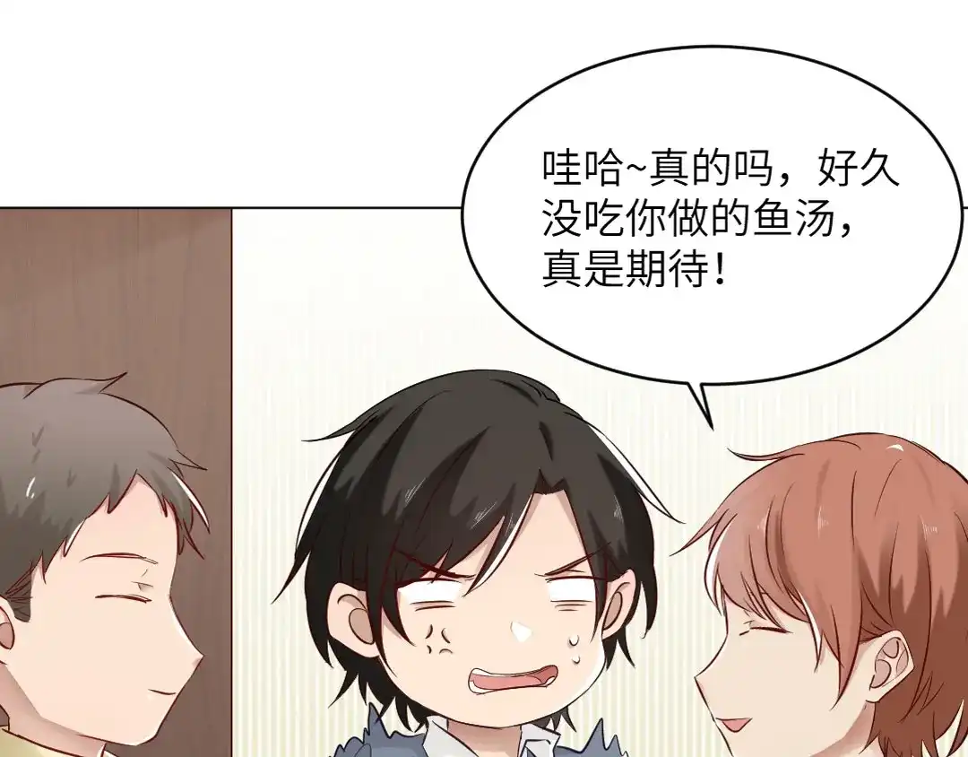 《吸血禁忌》第75话 怒发冲冠 第16页