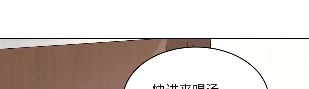 《吸血禁忌》第75话 怒发冲冠 第21页