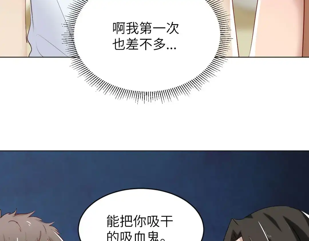 《吸血禁忌》第75话 怒发冲冠 第51页