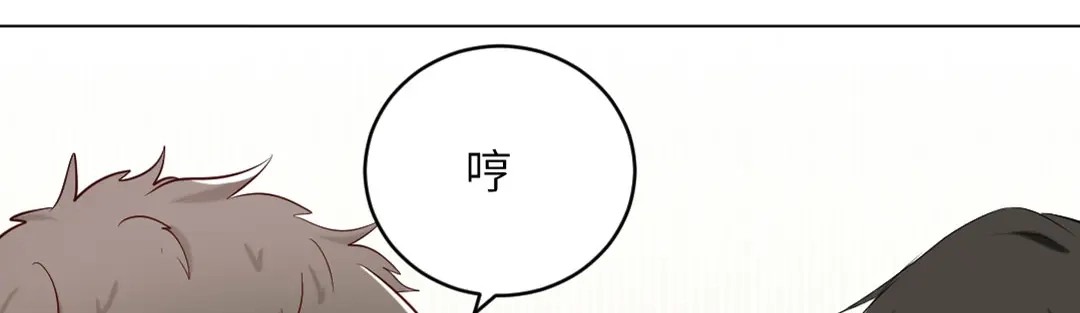 《吸血禁忌》第75话 怒发冲冠 第18页
