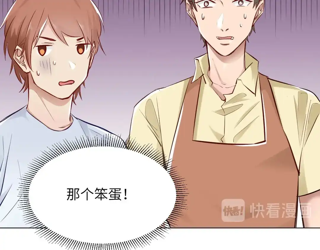 《吸血禁忌》第75话 怒发冲冠 第37页