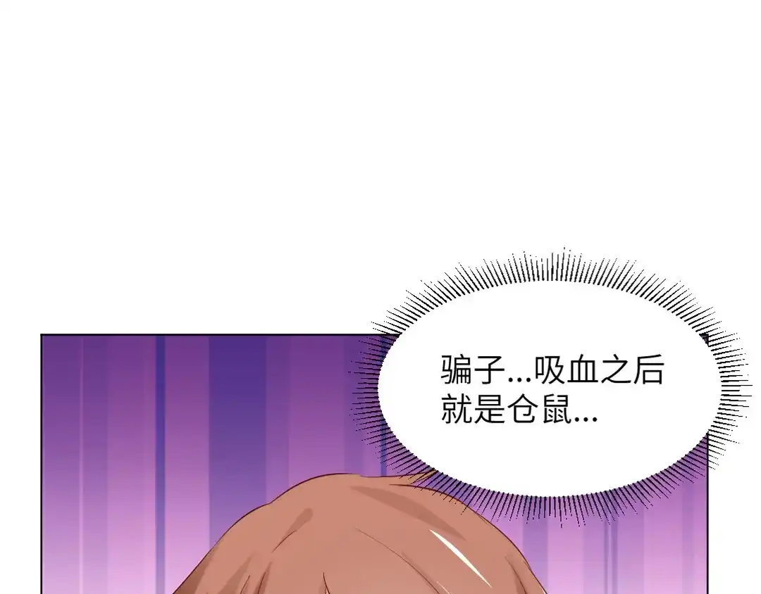 《吸血禁忌》第75话 怒发冲冠 第54页
