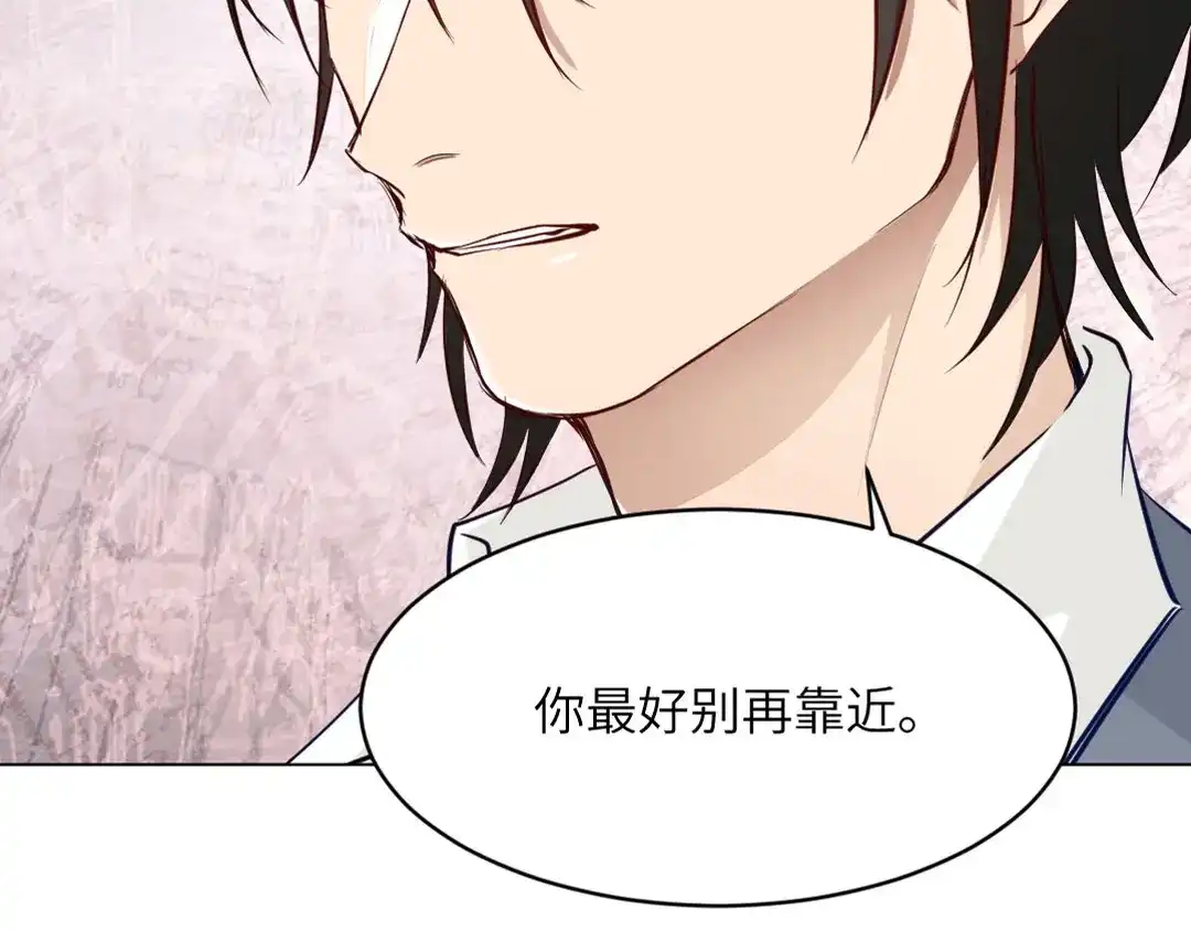 《吸血禁忌》第75话 怒发冲冠 第41页