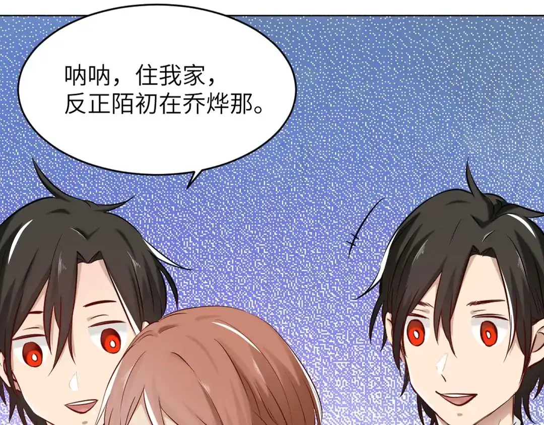 《吸血禁忌》第75话 怒发冲冠 第4页