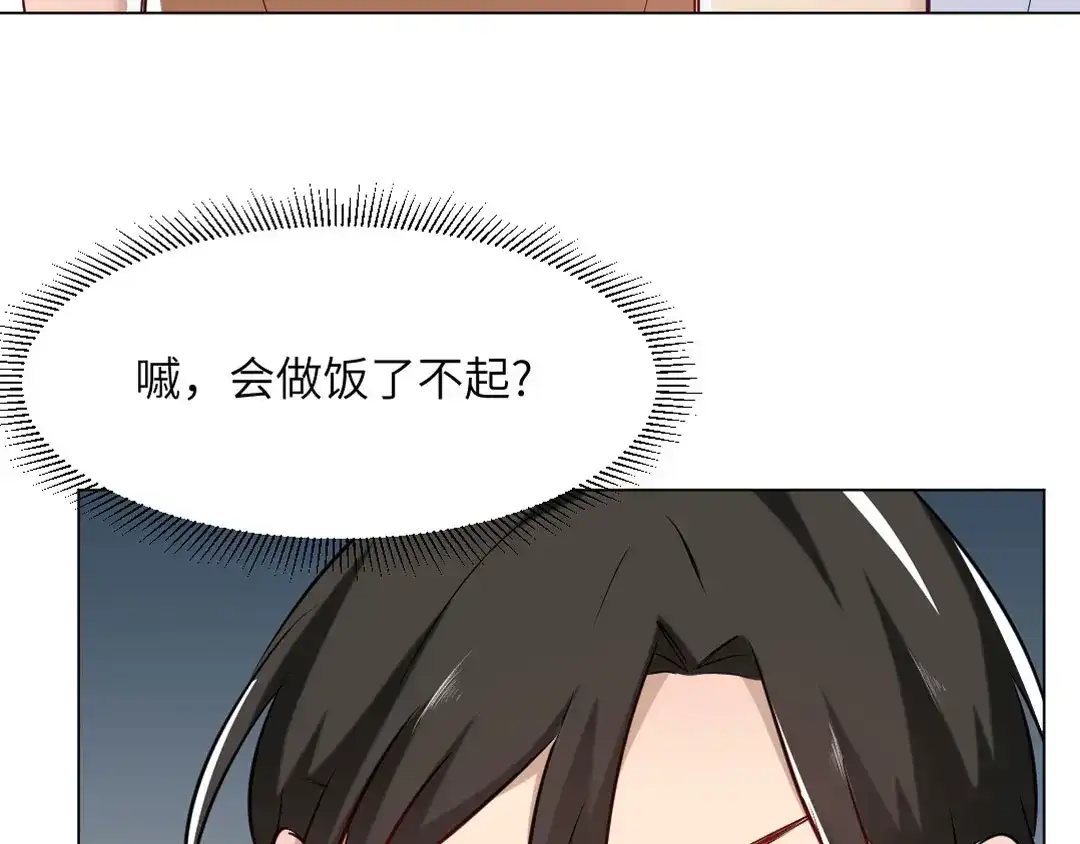 《吸血禁忌》第75话 怒发冲冠 第13页