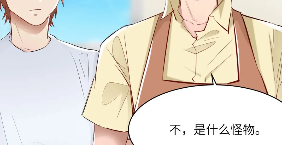 《吸血禁忌》第75话 怒发冲冠 第47页