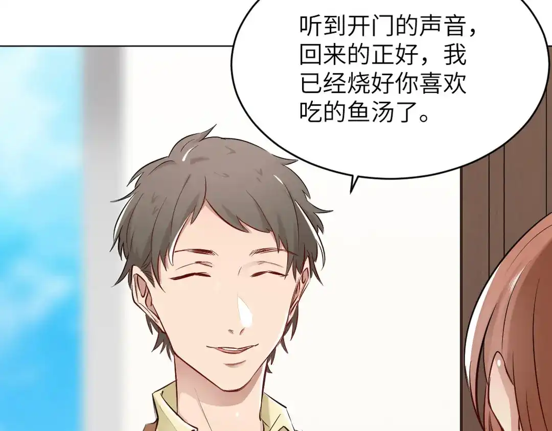 《吸血禁忌》第75话 怒发冲冠 第10页