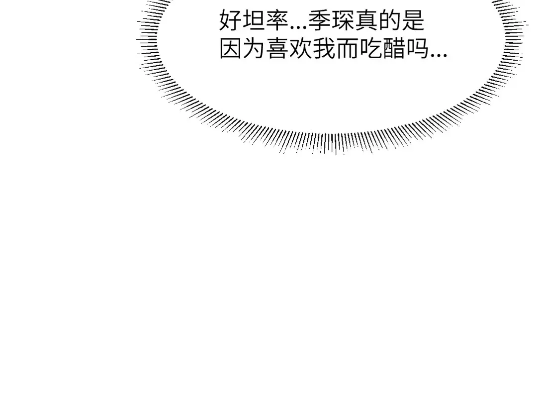 《吸血禁忌》第75话 怒发冲冠 第44页