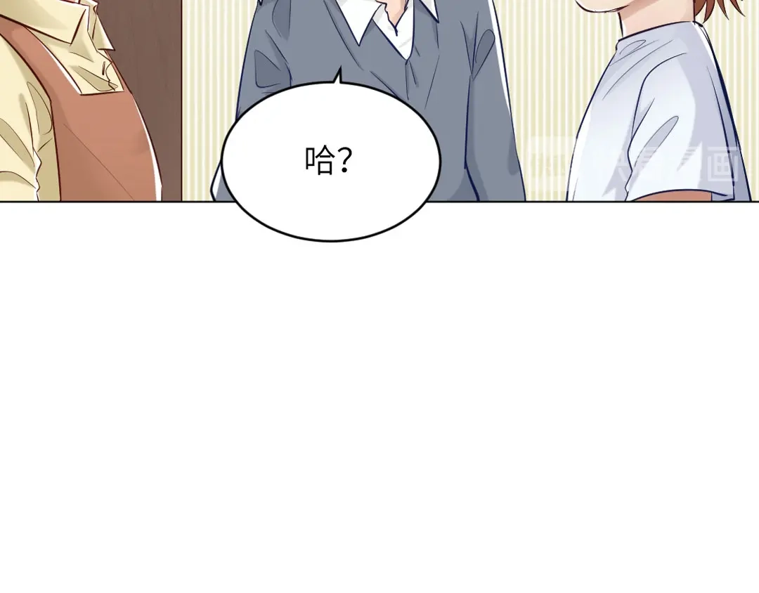 《吸血禁忌》第75话 怒发冲冠 第17页