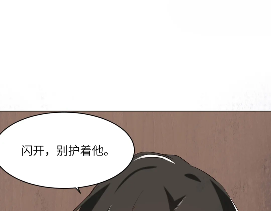 《吸血禁忌》第75话 怒发冲冠 第63页