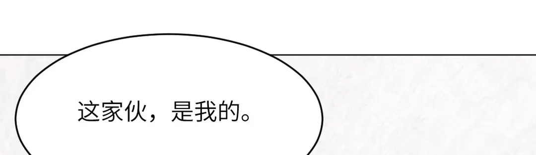 《吸血禁忌》第75话 怒发冲冠 第39页