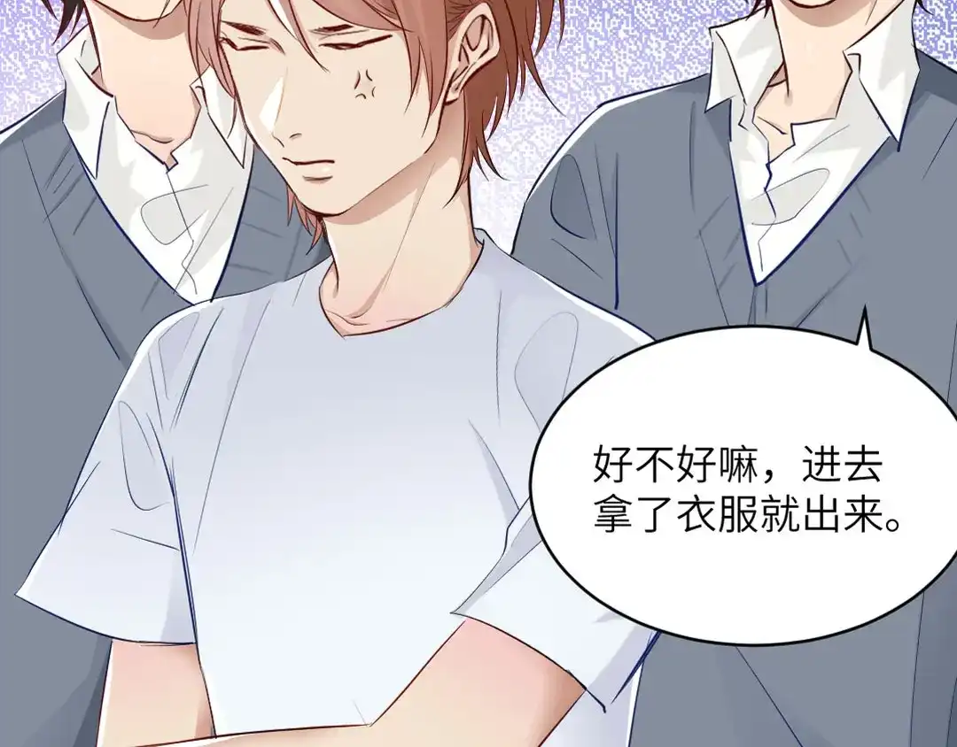 《吸血禁忌》第75话 怒发冲冠 第5页