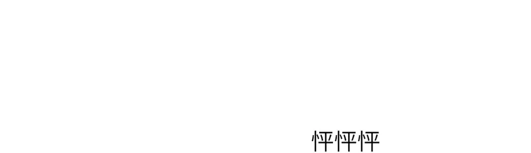 《吸血禁忌》第75话 怒发冲冠 第42页